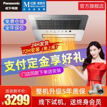 Panasonic bath overwind integrated ceiling multifunction toilet bathroom with exception of bacteria warm blower FV-40BQS1C