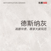 Dongpeng ceramic desner gray bright light aldehyde removal Italian modern simple guest restaurant kitchen and bathroom glazed tiles