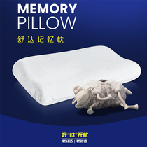 Serta American Shuda memory pillow breathable antibacterial anti-mite comfort flagship store official) Kunming Red Star