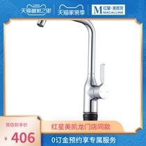 Jiu Mu JOMOO Kitchen Faucet hot and cold wash basin household wash basin faucet 33080