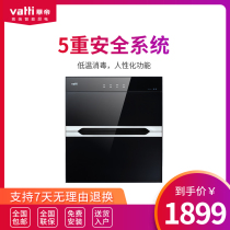 Huadi disinfection cabinet embedded black disinfection cabinet Household embedded high temperature disinfection ZTD90-L03A