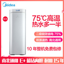 Midea RSJ-18 150RDN3-E2 air energy water heater 150 liter integrated air source heat pump household