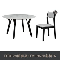 DT0128 round table DY1967B grey dining chair * 6 combinations