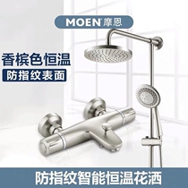 Moen anti-fingerprint thermostatic shower package 58332SRN 2297SRN M22021SRN High quality home