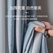 One Meter of Sunshine Mediterranean Curtain Living Room Nordic Simple 2020 New Bedroom Blackout Splice Color Curtain