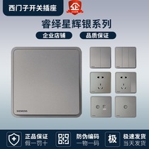 Siemens switch socket Ruiyi Xinghui silver household switch with usb socket Guiyang local one station purchase