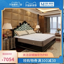 AIRLANDE Yalan (Deep Sleep premium mattress) latex single bag spring mattress flagship store official