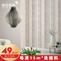 Repo Classical Wallpaper Wall Paper TV Background Wall Living Room Bedroom Office Wall Renovation Renovated to the Day Feelings