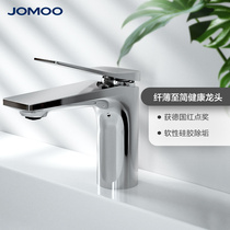  JOMOO JIUMU single hole single handle hot and cold face wash basin Minimalist faucet Red dot Supreme award 32305