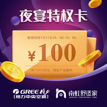 (Privilege Card) time-limited Rob VIP card to receive the gift of home appliances 100 yuan to 500 yuan price than physical store