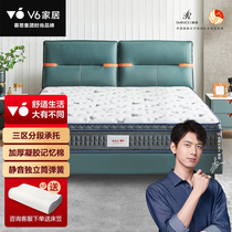 V6 home mousse group fashion brand three District Independent spring thick gel memory cotton 1 8 m double pad