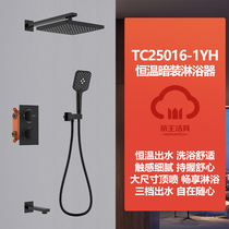 Emperor sanitary ware hidden shower wall pre-buried hidden ceiling ceiling recessed black shower set