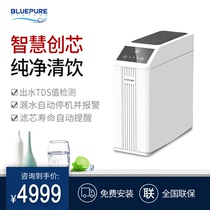 Blue Piaer RO reverse osmosis water purifier household kitchen water dispenser smart tap water filter H2