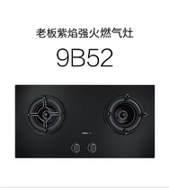 (Red Star Meikailong) (Jiangyin Supreme MALL) Bosz Electric Purple Flame Gas Stove 9B52