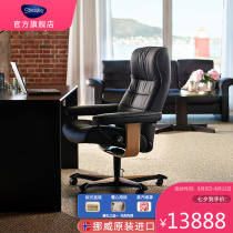 STRESSLESS STRESSLESS single sofa chair Spine protection chair Single chair leather office chair Boss chair Gaming chair