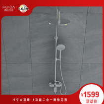 Huida bathroom all copper New 9 inch top spray plating bright panel hanging wall shower set HWB0801-P01CP