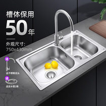 Pulemei 304 stainless steel sink double tank thickened kitchen wash basin basin sink sink sink with faucet package