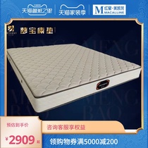Mengbao Mattress Bonnier Spring Mattress Moderate Simmons Mattress Natural Knitted Fabric
