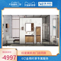 Jiumu bathroom cabinet A1243 ceramic integrated basin floor mirror cabinet light luxury modern simple household washbasin wash table