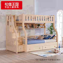 Songbao Kingdom Plain wood color childrens bed high and low bed pine wood solid wood environmental protection bed baby multifunctional Shenzhen