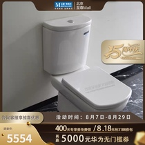 ROCA ROCA Dansheng split toilet flush environmental protection and health shopping mall online offline the same style