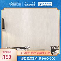 Tepley plain color vertical pattern wallpaper modern minimalist non-woven wallpaper bedroom living room TV wall background wall wallpaper