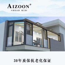 AIZOON AI nationality Berne prefabricated sunshine room Zhengzhou Shangdu Road Hongxing Meikailong Home Hall