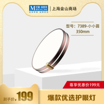 Song Stu Yongsong Store burst Art lamp suction ceiling lamp Living room Restaurant bedroom Three-colour light-changing eye protection