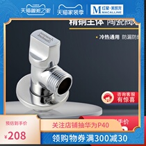 American standard angle valve triangle valve all copper water stop valve water heater valve hot and cold water household angle valve FFAS9118