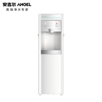 Angel Angel Angel commercial net drinking machine household vertical water dispenser Y1251LKD-G) Kunming Red Star