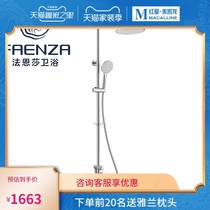 (Yunyan) Faenza Faenza Faenza shower shower set bath artifact three function water outlet F2M9069