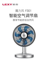 Lake magic wind electric fan F303F301 desktop remote control intelligent air conditioning fan frequency conversion energy saving