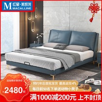 South luxury North China 2021 new Italian leather bed light luxury blue modern simple double bed net red soft bag big bed