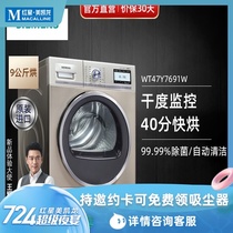 Siemens 9kg dryer dryer LCD touch heat pump drying original imported WT47Y7691