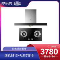 Boss Electric Appliance Super Suction Range Hood 8112 7B19 Super Fire Gas Range Smoke Range Removal Kit