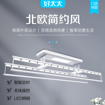 Good wife clothes rack GW-1111A household automatic lifting multi-function environmental protection and health modern simple style