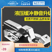 Top 304 stainless steel hydraulic hinge damping buffer cabinet door hinge anti-rust hinge wardrobe cabinet door hinge