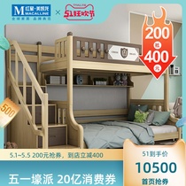  ABC all solid wood upper and lower bed High and low bed Youth bunk bed Coffee color stepping bed household 1 2M) Kunming Red Star