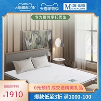  Suibao mattress Coconut palm pure palm mattress Hainan Coconut Song 5C Symbol Suibao pure palm mattress