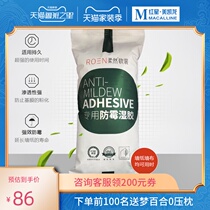 ROEN Rouan wallpaper environmental protection wallpaper accessories wallpaper Wall cloth glue wet glue waterproof mildew resistant moisture resistant sticky strong