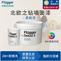 Fule Pavilion wall paint colorful blackboard paint original imported water paint environmental protection paint customized color