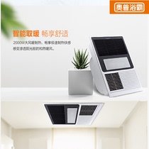 Opp Bath Bully Lamp Integrated Ceiling Wind Warm Exhaust Fan Lighting Integrated Toilet Warming Bathroom Warm Shower Bath Bully