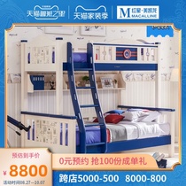  (Explosive style)Songbao Kingdom childrens bed high and low bed Nordic pine bunk bed 1 2 meters SP-B-DC502