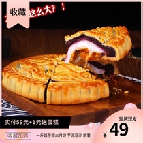 Weisshang Mid-Autumn Moon Cake 1 catty 2 catty Taiwan Xuemei Niang Meat floss Taro Purple potato Hummus Chestnut puree