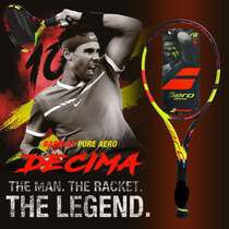 Baibaoli tennis racket Nadal PA 10 crown French Open 2018 commemorative 300g professional racket full carbon