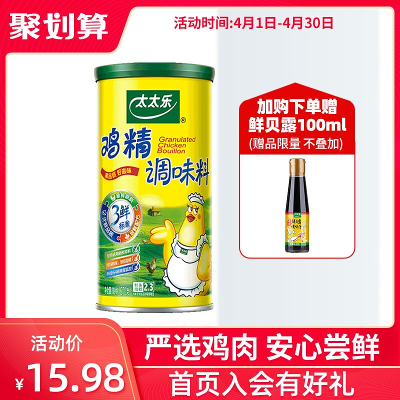 Mrs. Le three fresh chicken essence 270g x 1 can of noodle soup condiment stir-fry home kitchen seasoning