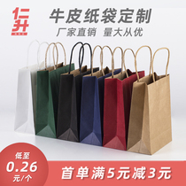 Custom kraft paper bag clothing bag milk tea print logo take-out packaging clothes shopping portable packaging gift bag