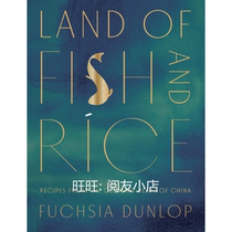 江南菜食谱｜Land of Fish and Rice  电子书灯