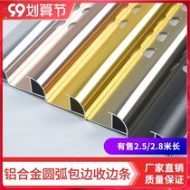 Aluminum alloy ceramic tile edge strip edge edge edge corner closed strip metal wire stove cabinet corner