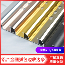 Aluminum alloy ceramic tile edge strip edge edge edge corner closed strip metal wire stove cabinet corner